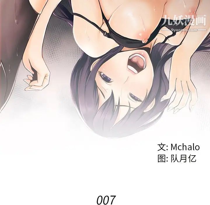 拜托!放过我吧!第7话