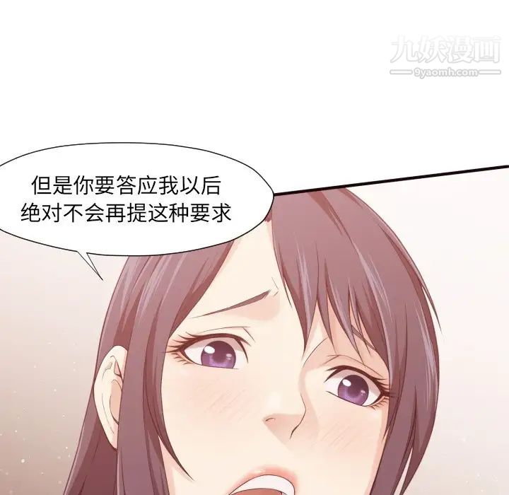 拜托!放过我吧!第7话