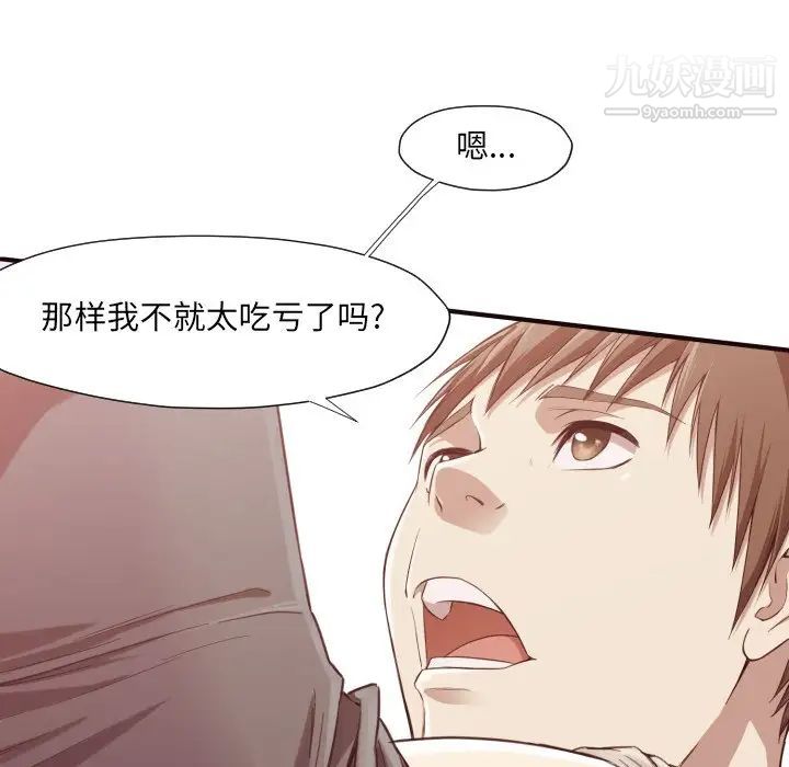 拜托!放过我吧!第7话