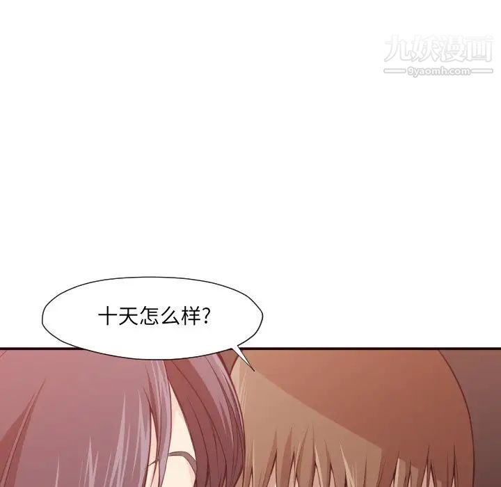 拜托!放过我吧!第7话