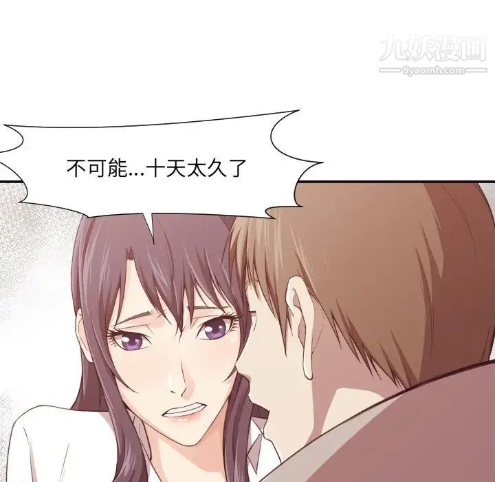 拜托!放过我吧!第7话