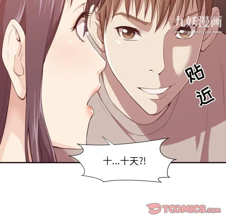 拜托!放过我吧!第7话