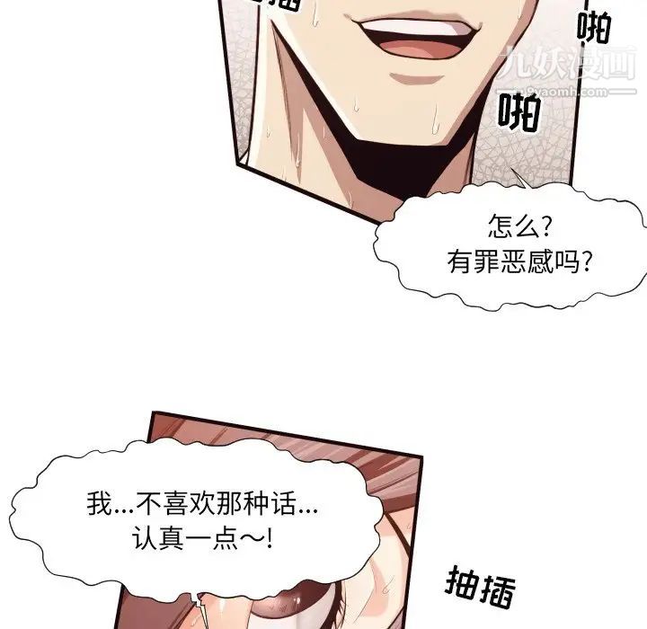 拜托!放过我吧!第7话