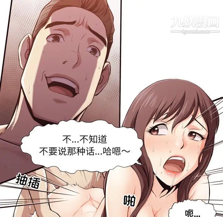 拜托!放过我吧!第7话