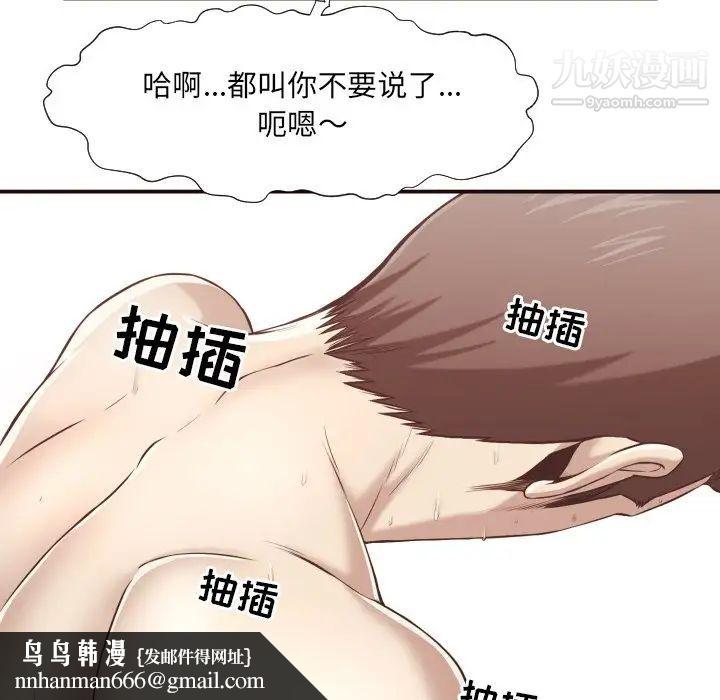 拜托!放过我吧!第7话