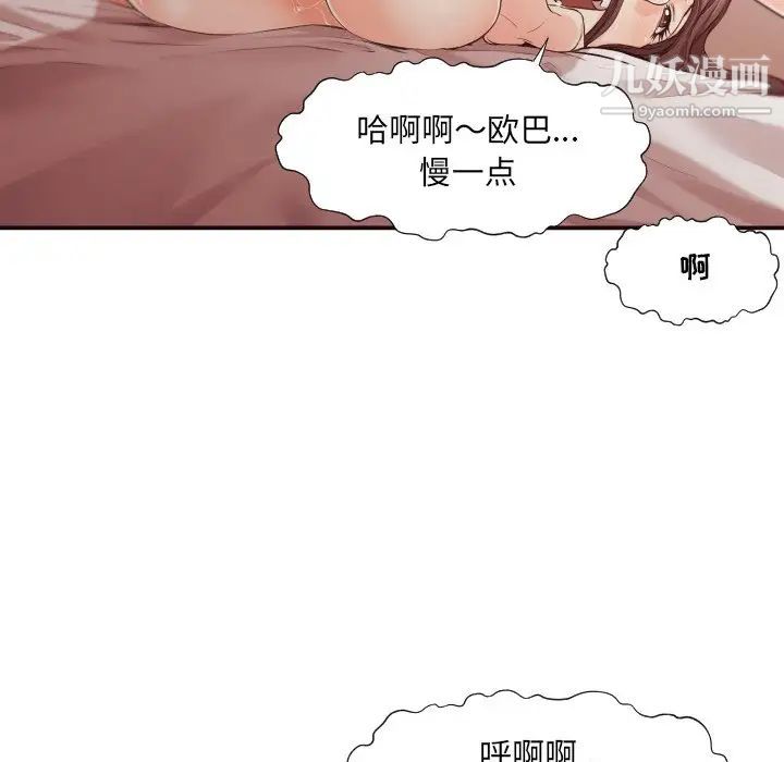 拜托!放过我吧!第7话