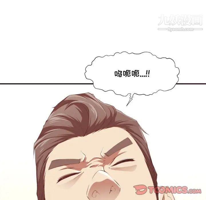 拜托!放过我吧!第7话