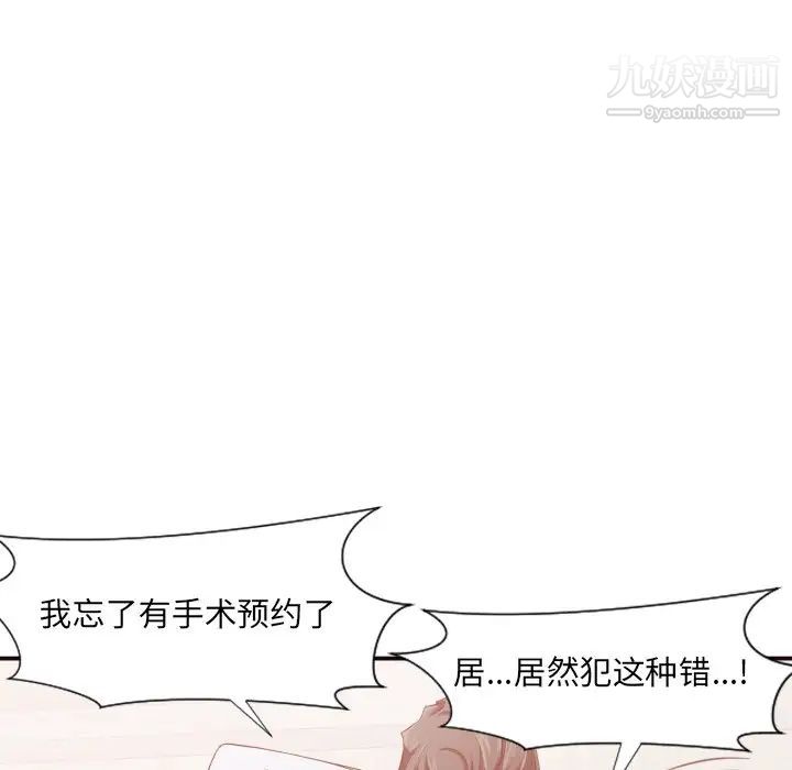 拜托!放过我吧!第7话