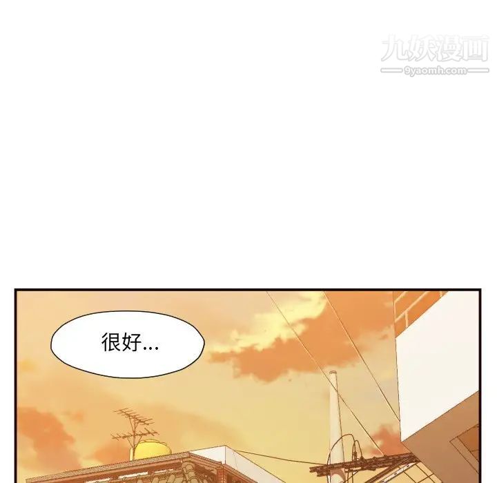 拜托!放过我吧!第7话