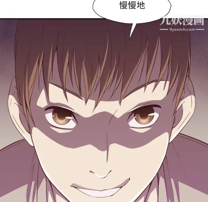 拜托!放过我吧!第7话