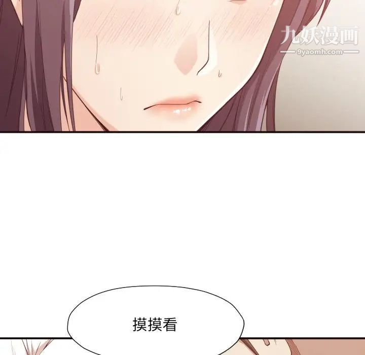 拜托!放过我吧!第7话