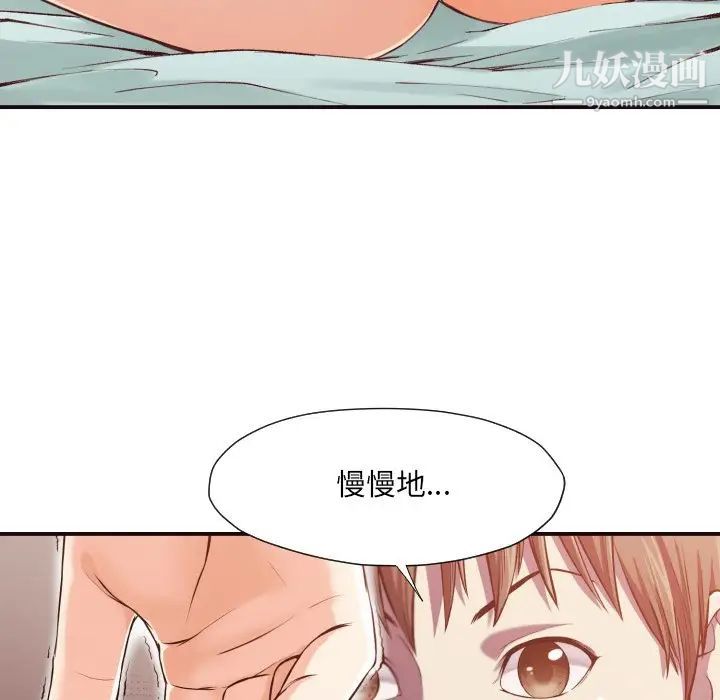 拜托!放过我吧!第7话