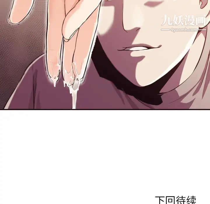 拜托!放过我吧!第7话