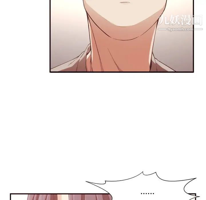 拜托!放过我吧!第8话