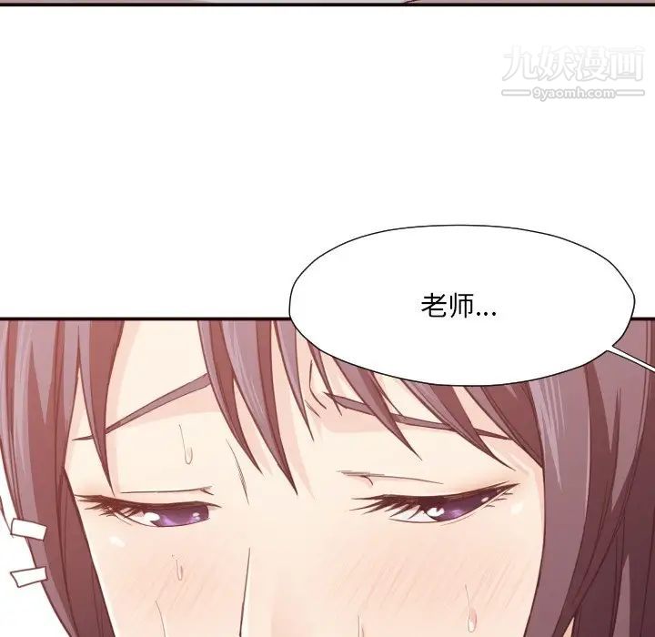 拜托!放过我吧!第8话