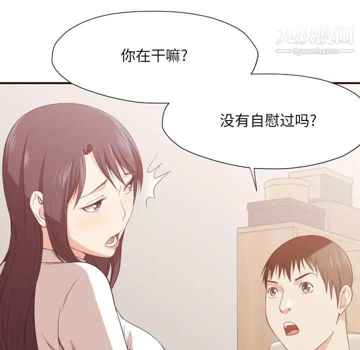 拜托!放过我吧!第8话