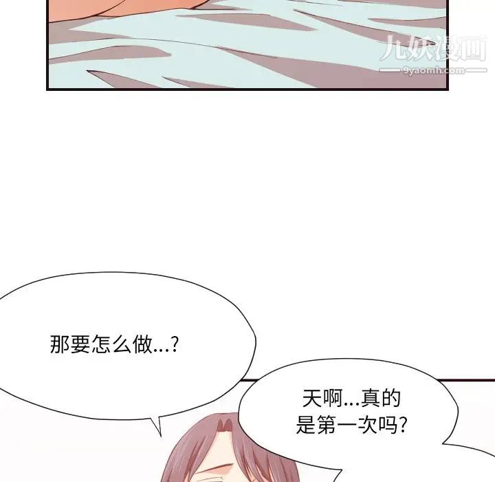 拜托!放过我吧!第8话