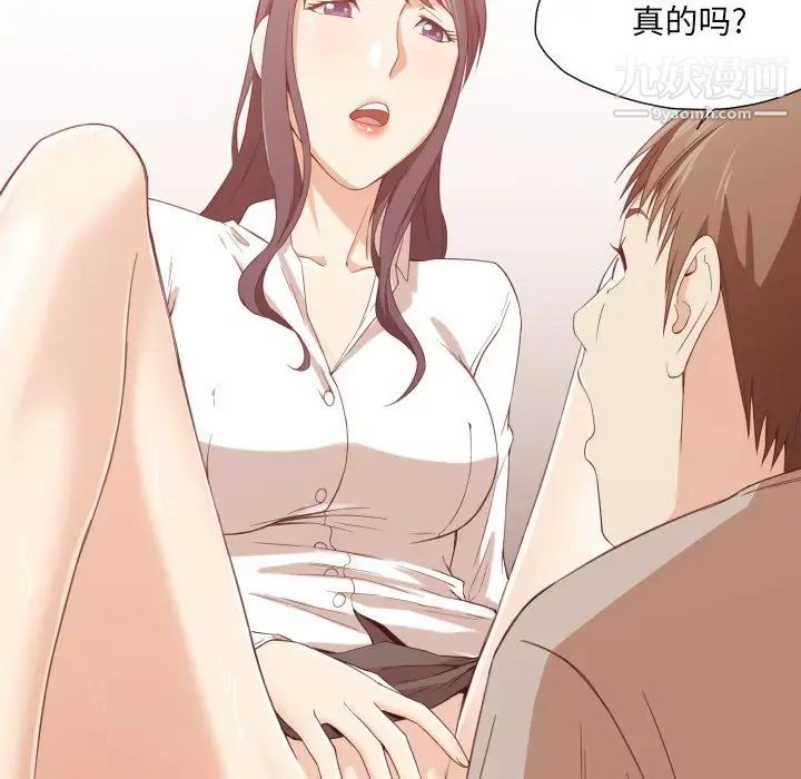 拜托!放过我吧!第8话