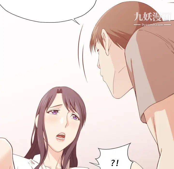 拜托!放过我吧!第8话