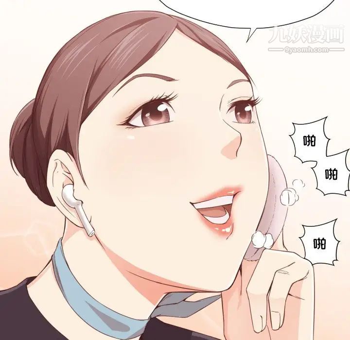 拜托!放过我吧!第8话