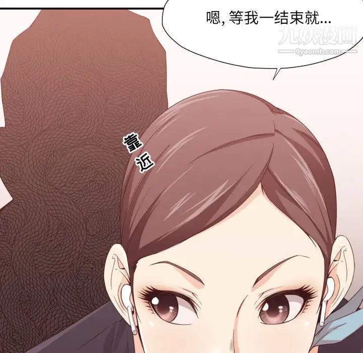 拜托!放过我吧!第8话