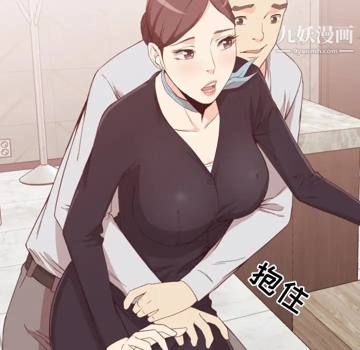 拜托!放过我吧!第8话