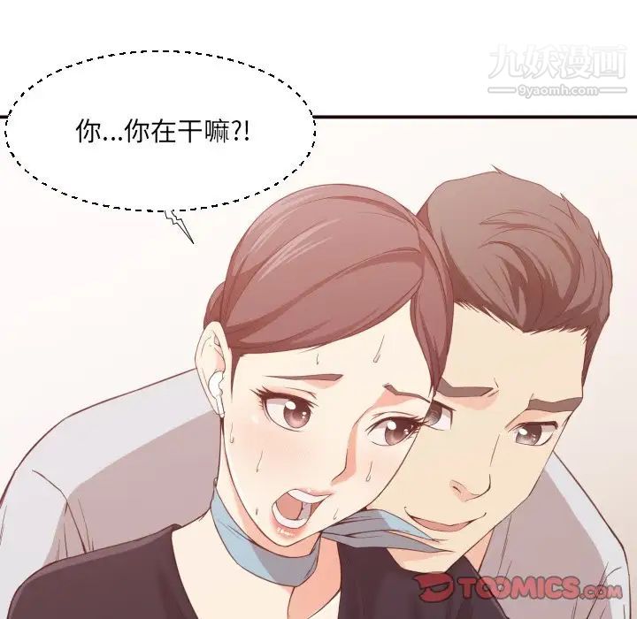 拜托!放过我吧!第8话