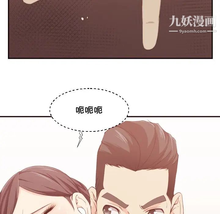 拜托!放过我吧!第8话