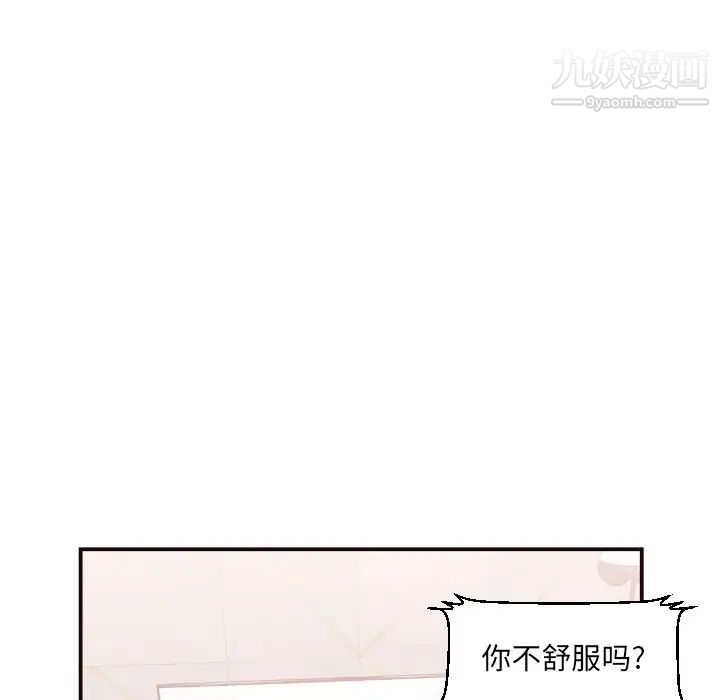 拜托!放过我吧!第8话