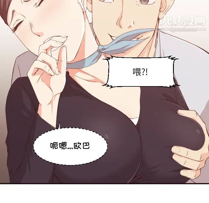 拜托!放过我吧!第8话