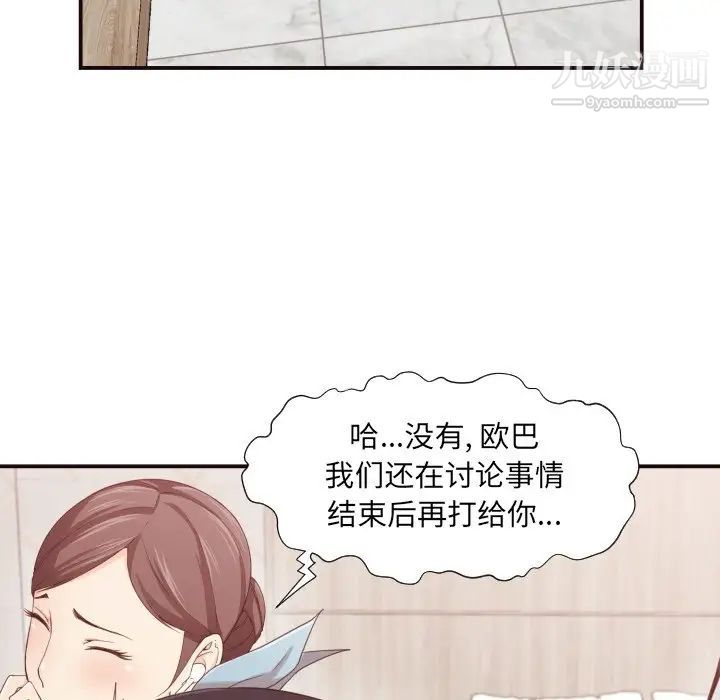 拜托!放过我吧!第8话