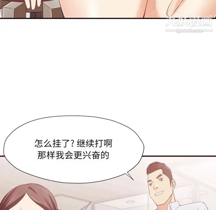 拜托!放过我吧!第8话