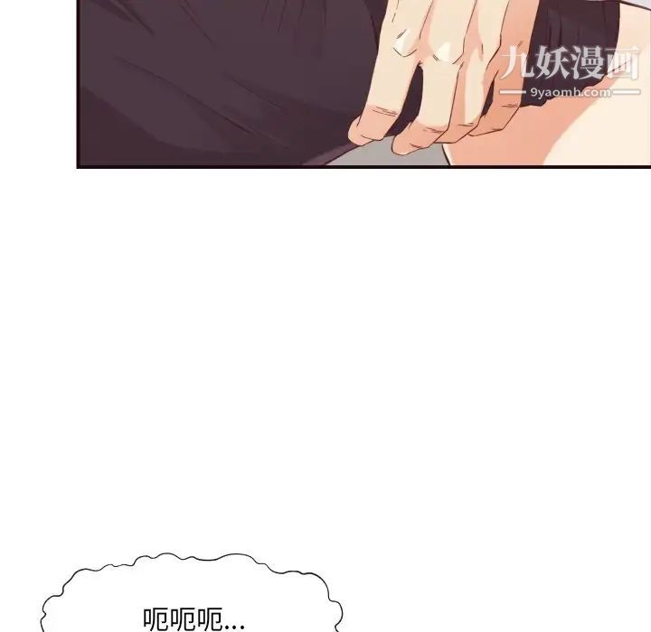 拜托!放过我吧!第8话