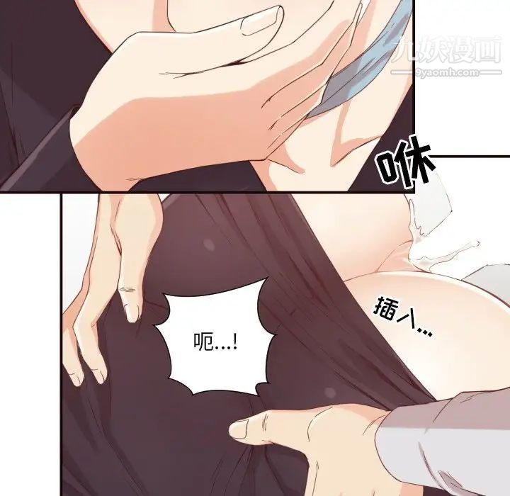 拜托!放过我吧!第8话