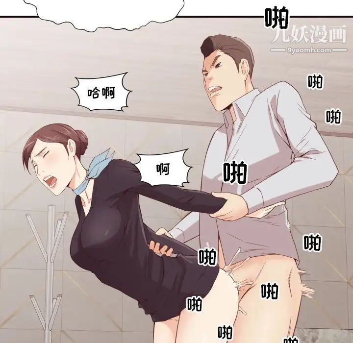 拜托!放过我吧!第8话