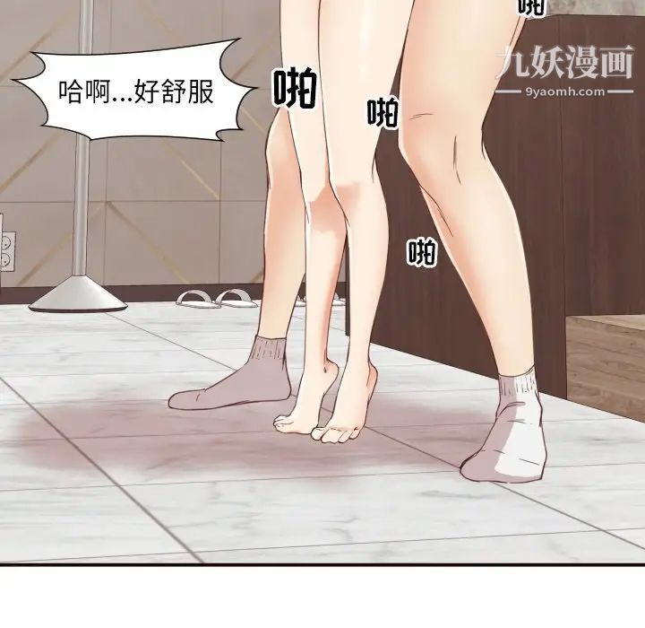 拜托!放过我吧!第8话