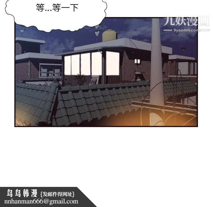 拜托!放过我吧!第8话