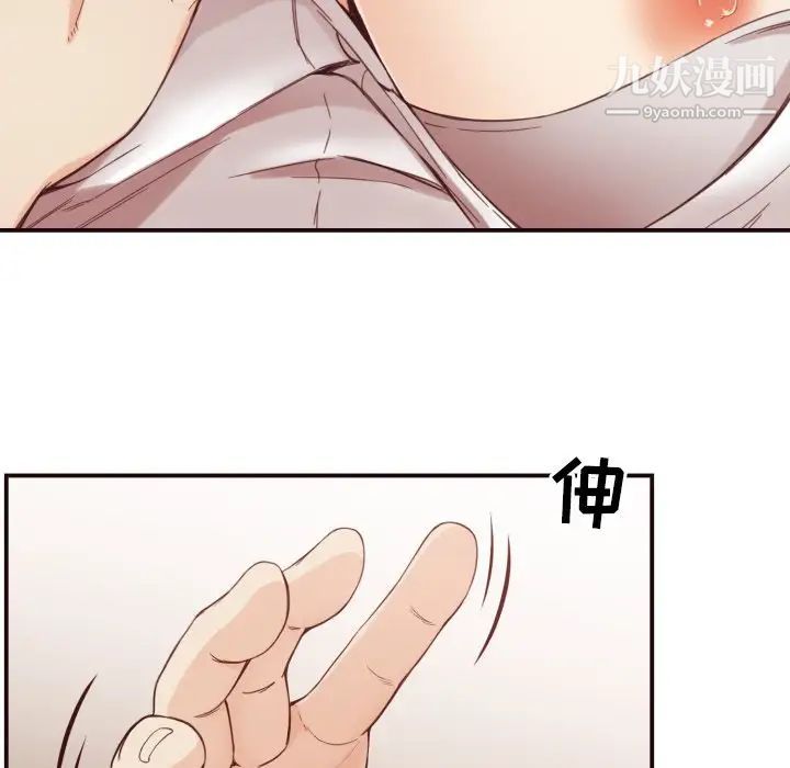 拜托!放过我吧!第8话