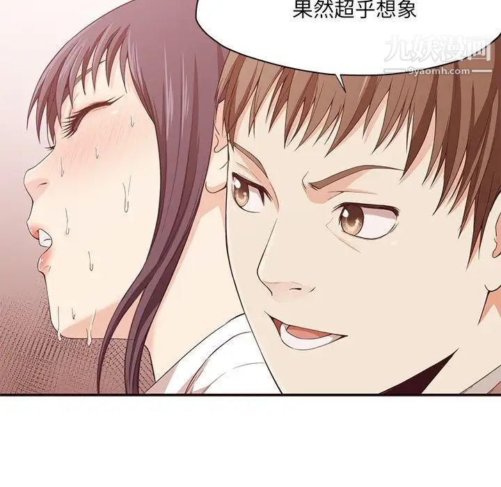 拜托!放过我吧!第8话