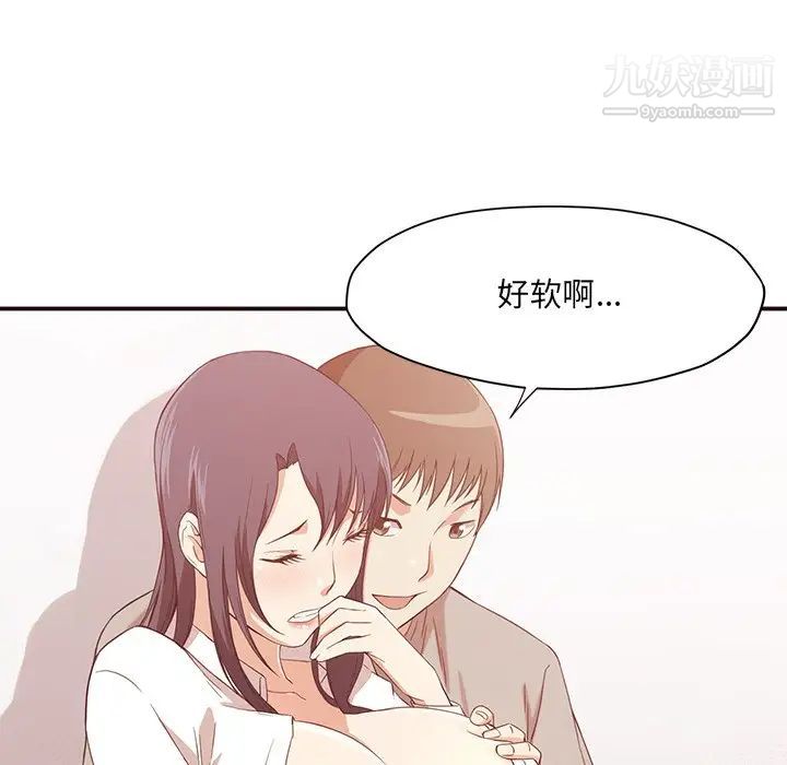 拜托!放过我吧!第8话