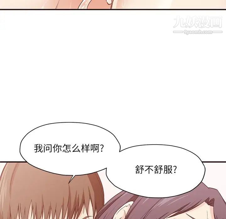 拜托!放过我吧!第8话