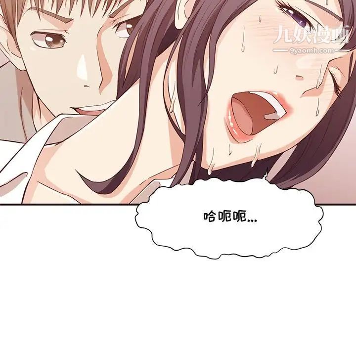 拜托!放过我吧!第8话