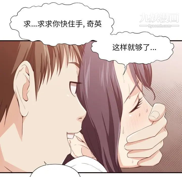 拜托!放过我吧!第8话