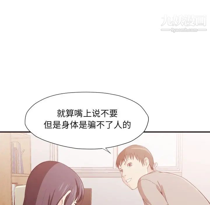 拜托!放过我吧!第8话