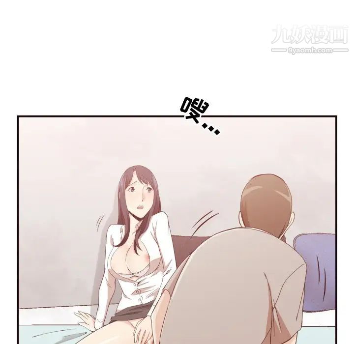 拜托!放过我吧!第8话