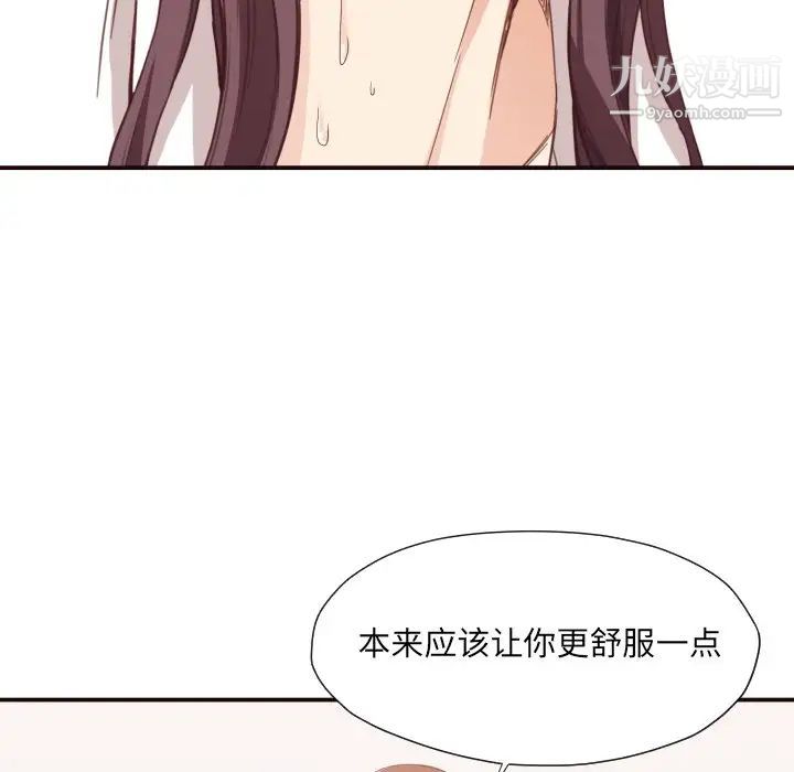 拜托!放过我吧!第8话