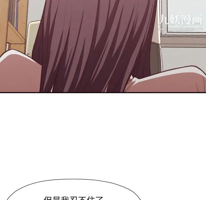 拜托!放过我吧!第8话