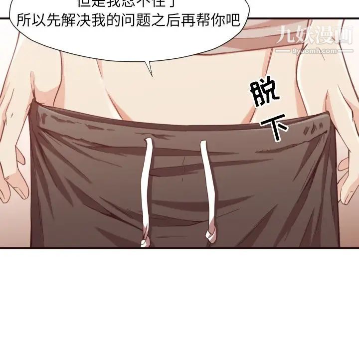 拜托!放过我吧!第8话