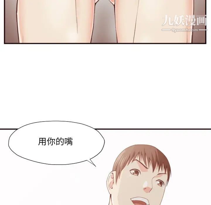 拜托!放过我吧!第8话