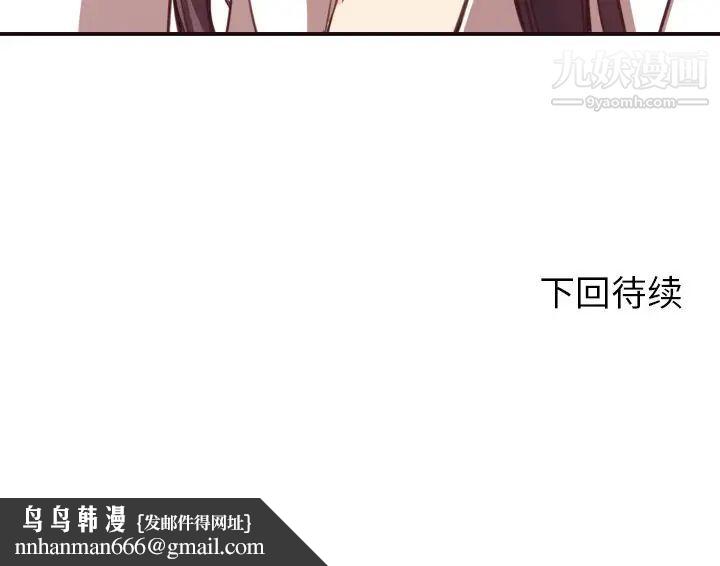 拜托!放过我吧!第8话